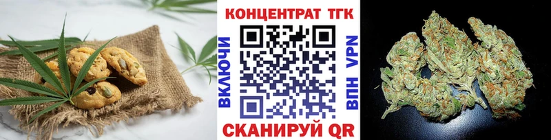 Печенье с ТГК марихуана Псков