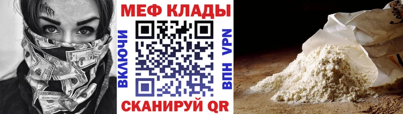 где найти   Псков  Меф кристаллы 